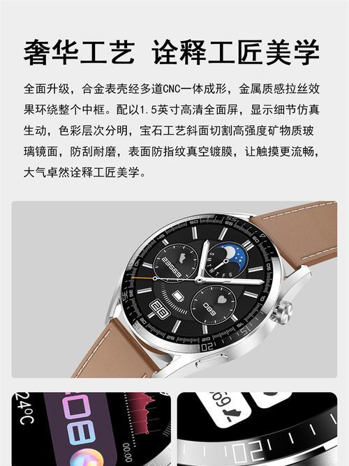工匠秘密防水智能手表调整时间方法？  第3张