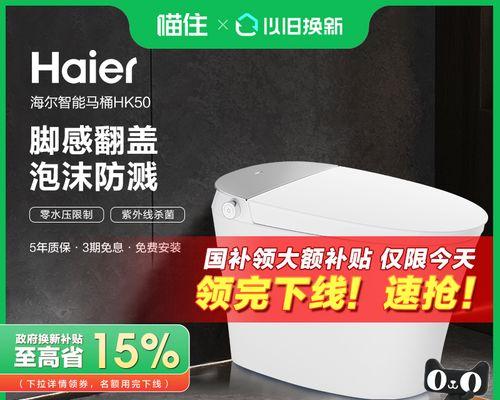 海尔热水器护盾灯闪烁是何原因？如何解决这一问题？  第1张
