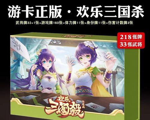 如何确保买到正版的三国杀？  第1张