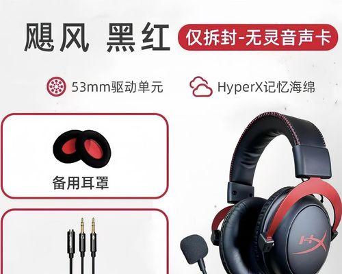 飓风2耳机蓝牙版的使用方法是什么？  第2张