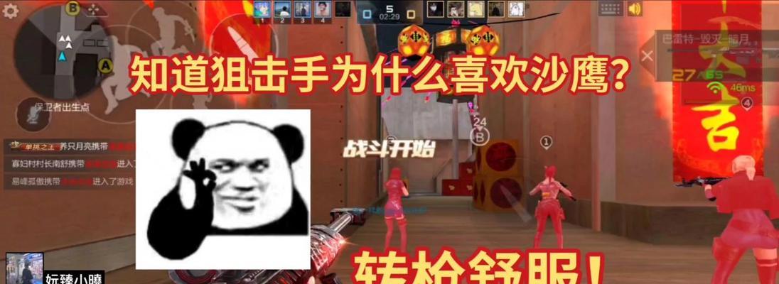 cf狙击手如何练习身法技巧？  第1张