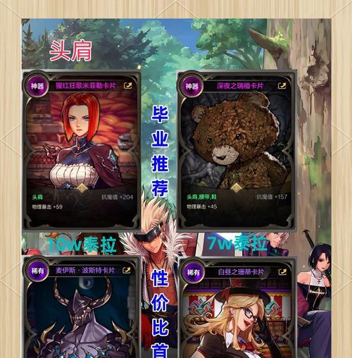 DNF装备卡片选择指南？  第1张