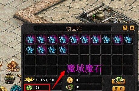 魔域魔石的倒卖方法是什么？有哪些风险和注意事项？  第1张