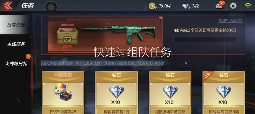 手游cf赏金打赏多少钱？赏金规则是什么？  第2张