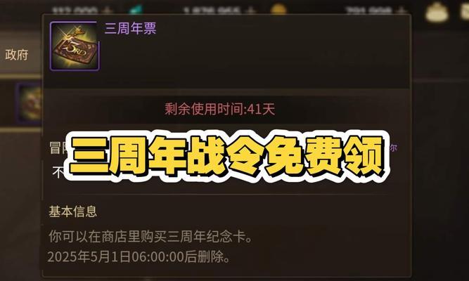 地下城代升战令的用途是什么？  第2张