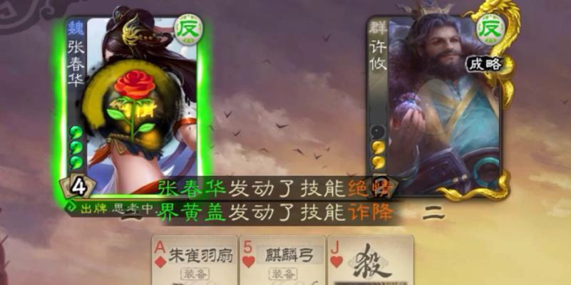 三国杀谋马技能详解？如何有效使用？  第2张