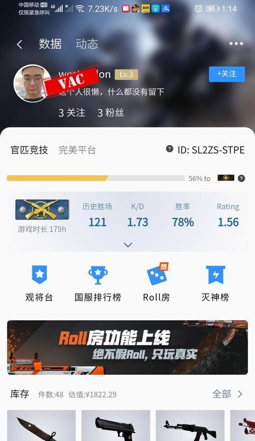 完美世界电竞平台库存刷新流程是什么？  第1张