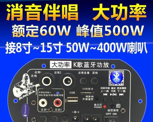 低音炮唱粤歌的技巧是什么？如何调整低音炮提升音质？  第3张