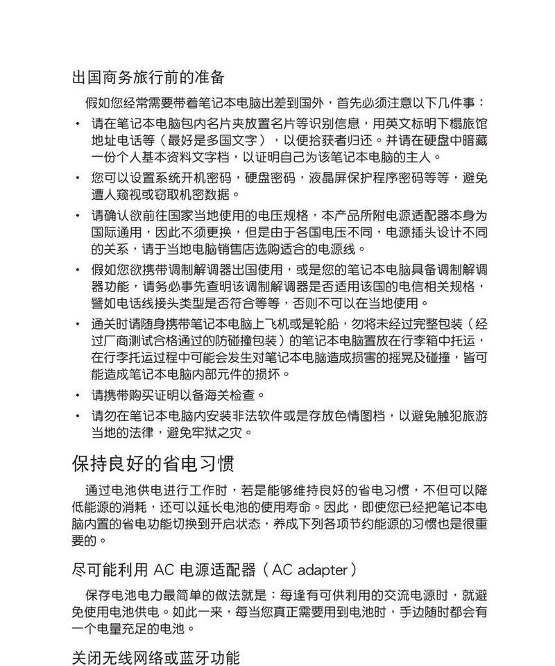 华硕笔记本屏幕电源线拆卸步骤？  第3张