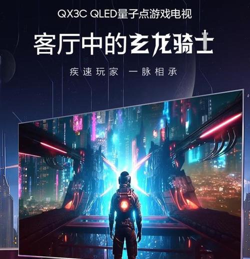 带有游戏功能的电视机品牌？如何选择？  第3张