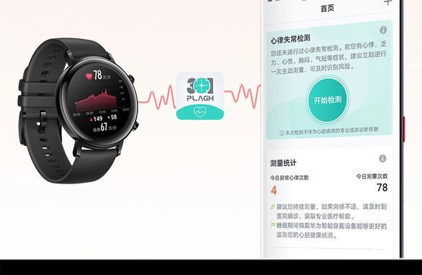 b19华为智能手表的使用方法是什么？  第1张