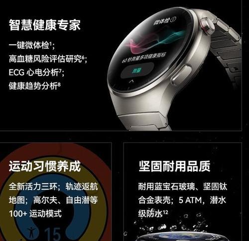 b19华为智能手表的使用方法是什么？  第2张