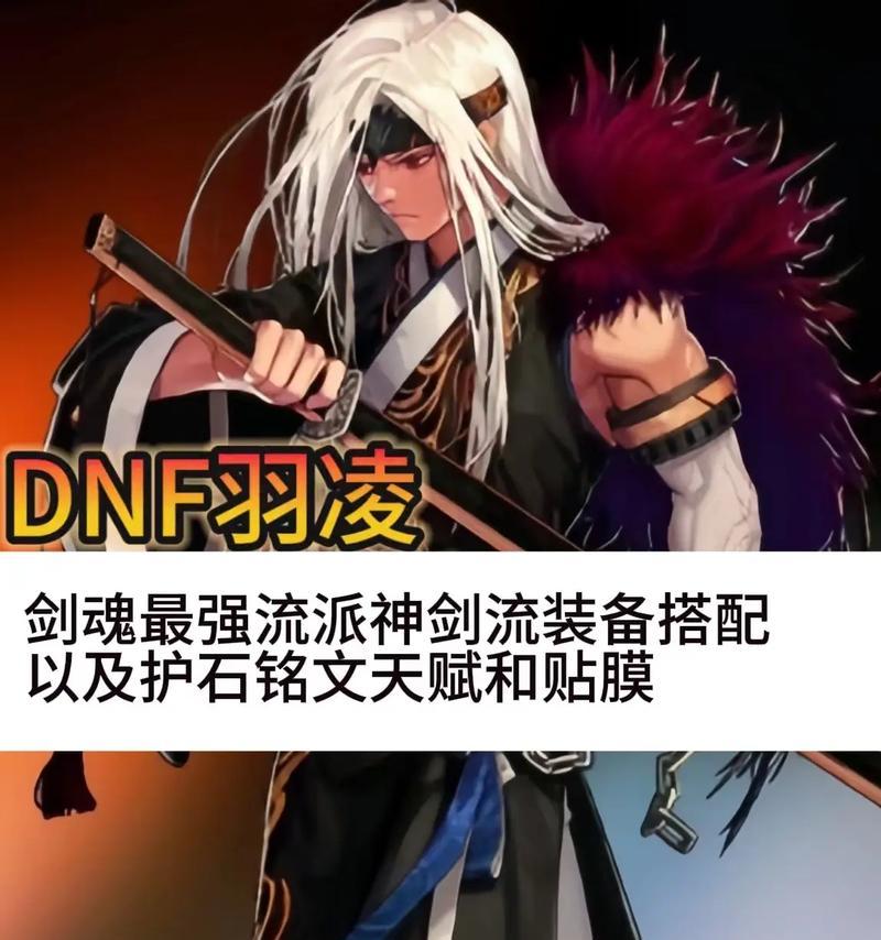 剑魂上衣白金技能选择方法是什么？  第2张
