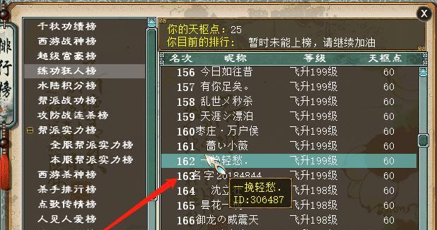 热血江湖飞升等级2如何提升？需要哪些条件？  第1张