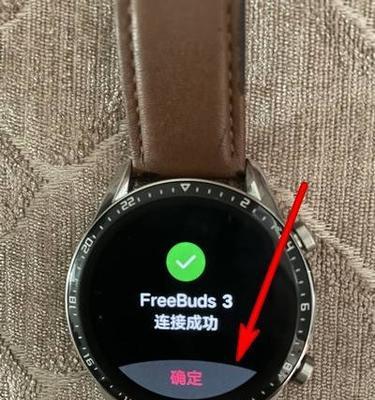 蓝牙手表耳机如何连接？连接失败怎么办？  第3张
