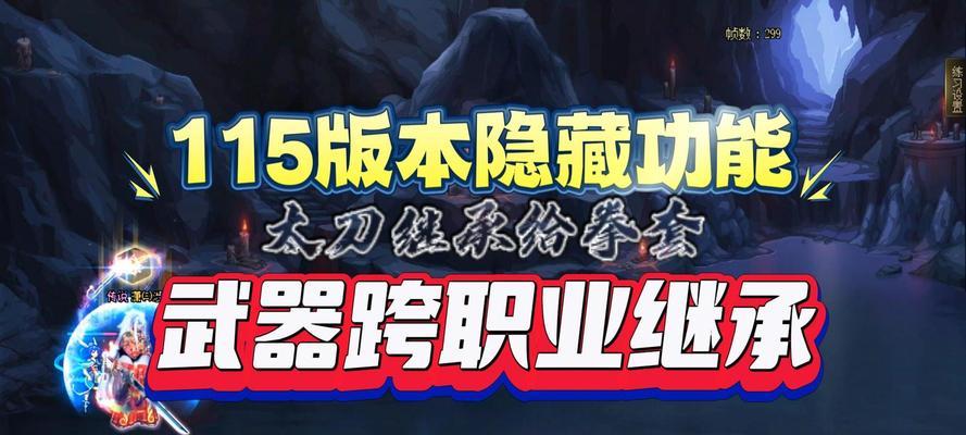 地下城115级装备怎么继承？继承装备需要哪些条件？  第1张