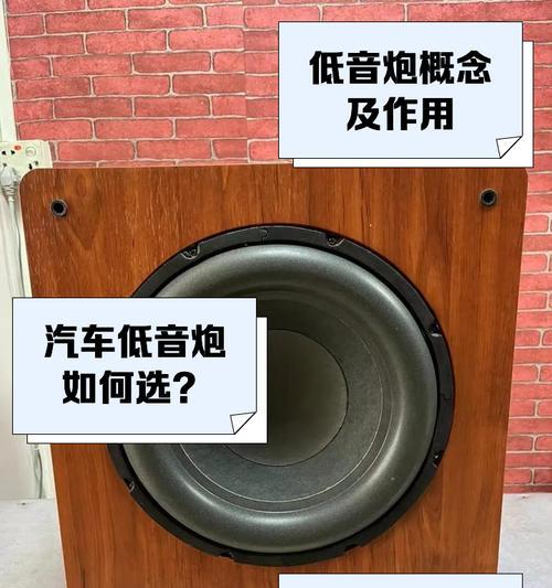 桥接低音炮的方法是什么？需要注意什么？  第3张