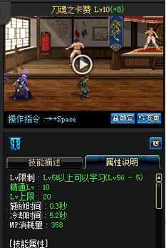 剑魂二觉释放动作怎么弄？二觉动作的正确释放方法是什么？  第3张