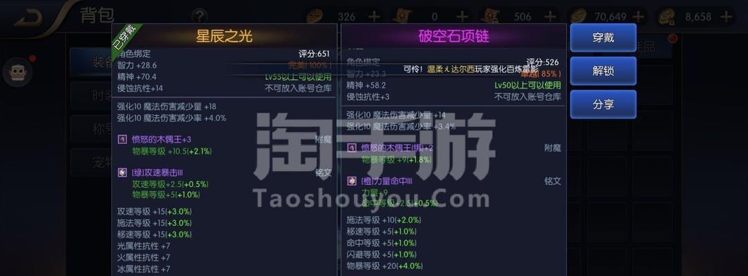 90剑魂天御套的实战效果如何？适合哪些副本？  第2张