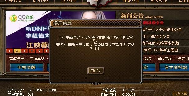 dnf评分系统的作用是什么？  第3张