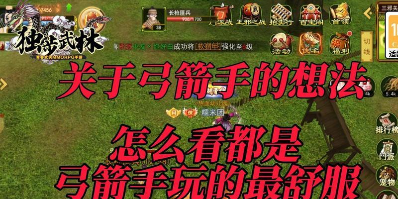 热血江湖中弓箭卡湖技巧是什么？  第3张