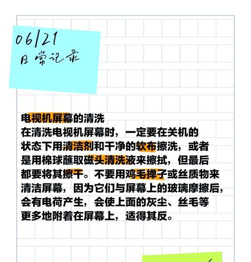 电视屏幕出现烧洞应该怎么办？有哪些修复方法？  第3张