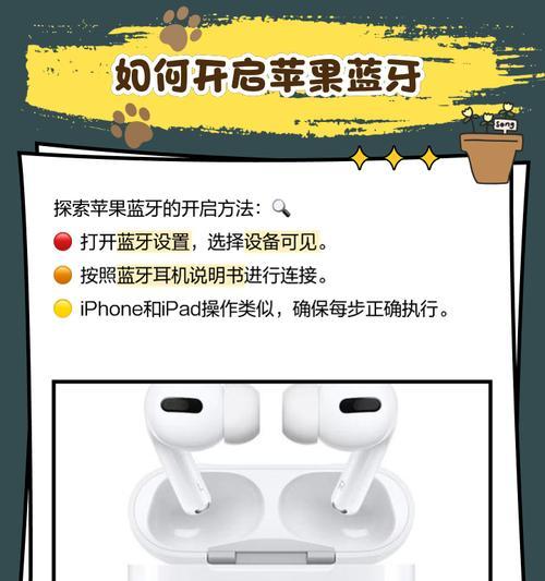 苹果7连接蓝牙键盘的方法是什么？连接后使用体验如何？  第1张