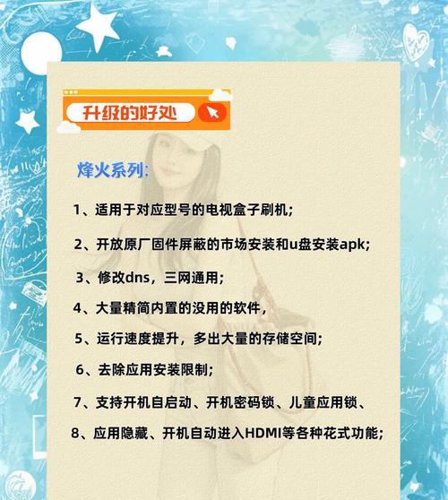 开机自动连接机顶盒的方法是什么？  第2张