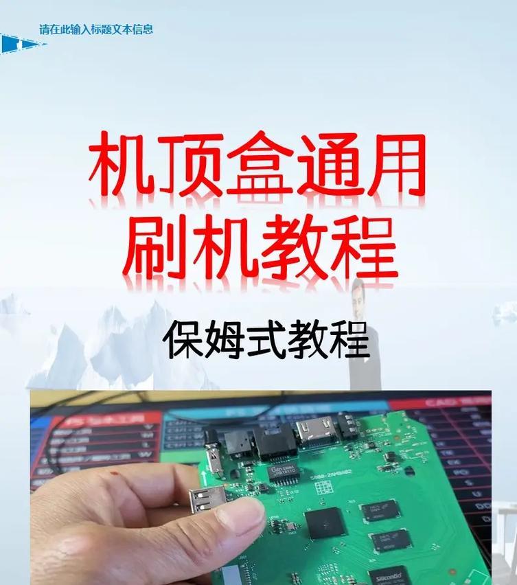 开机自动连接机顶盒的方法是什么？  第1张