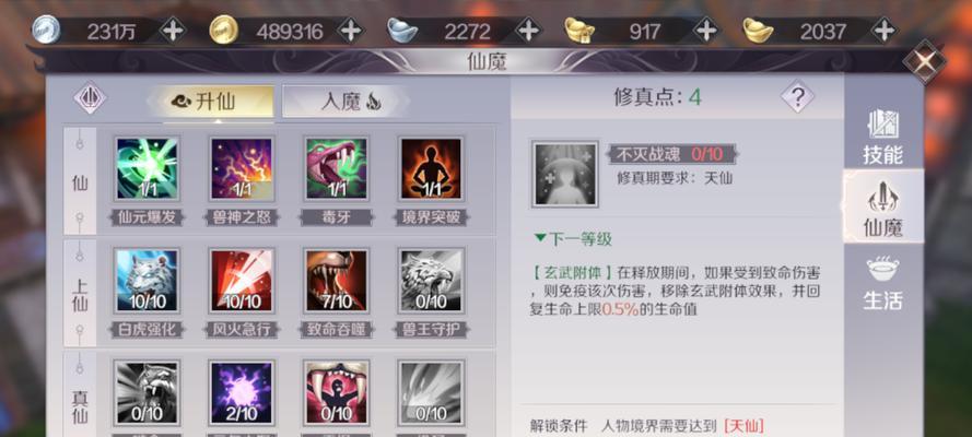 完美世界中的三只眼有何含义？  第3张
