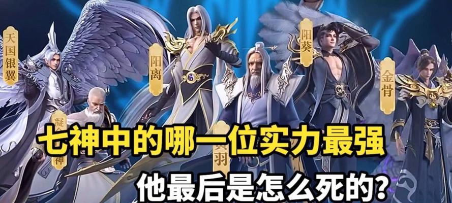 完美世界中的三只眼有何含义？  第2张