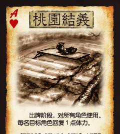 三国杀中闪电为何连续劈击？规则是什么？  第1张