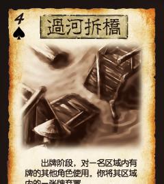 三国杀中闪电为何连续劈击？规则是什么？  第2张