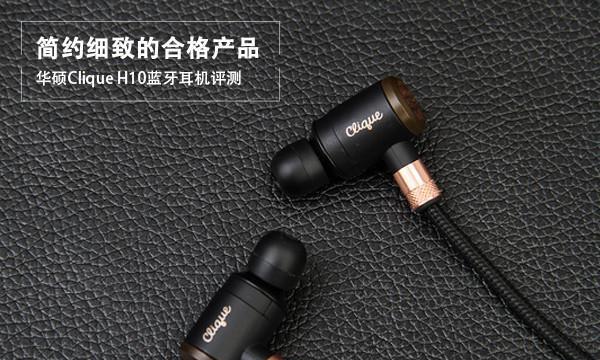 华硕终端蓝牙耳机的配对步骤是什么？如何进行配对？  第3张