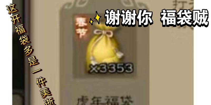 三国杀福袋英雄有哪些？如何获取？  第1张