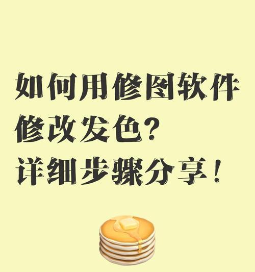 手机软件图片修改后如何分享？操作步骤是什么？  第2张