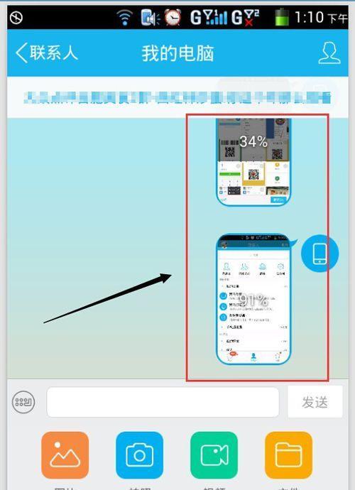 手机软件图片修改后如何分享？操作步骤是什么？  第3张