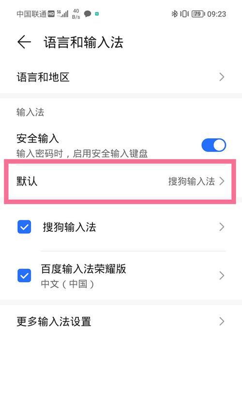 荣耀实况在华为手机上的设置方法是什么？操作步骤复杂吗？  第2张