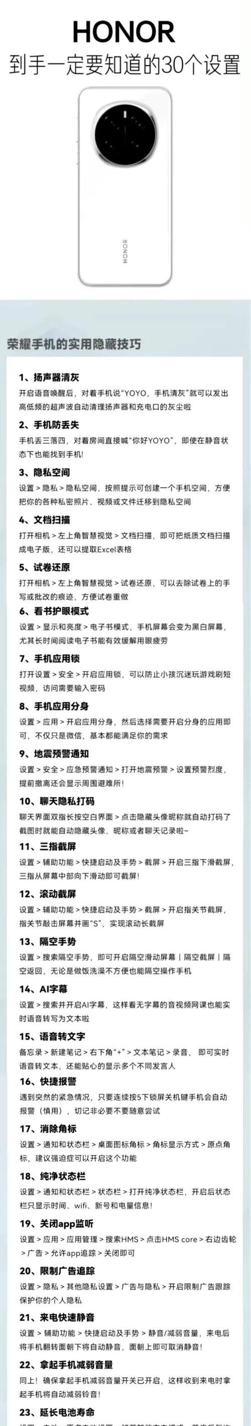 荣耀实况在华为手机上的设置方法是什么？操作步骤复杂吗？  第3张