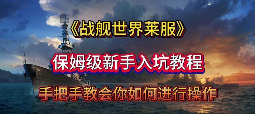 战舰世界退出欧服的步骤是什么？  第1张