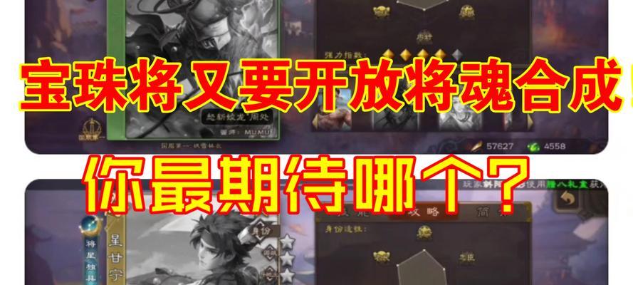在三国杀中获取将魂有哪些方法？  第1张