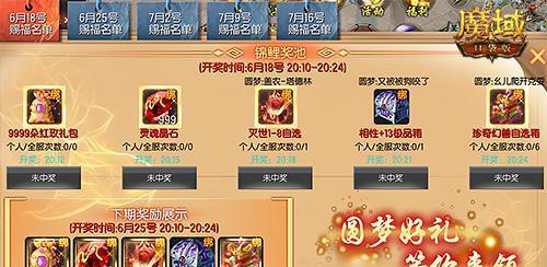魔域口袋版刷门票的方法是什么？刷门票过程中有哪些技巧？  第2张