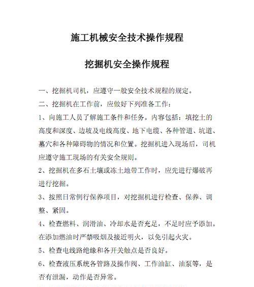 如何操作挖机手机充电器的蓝牙连接？  第1张