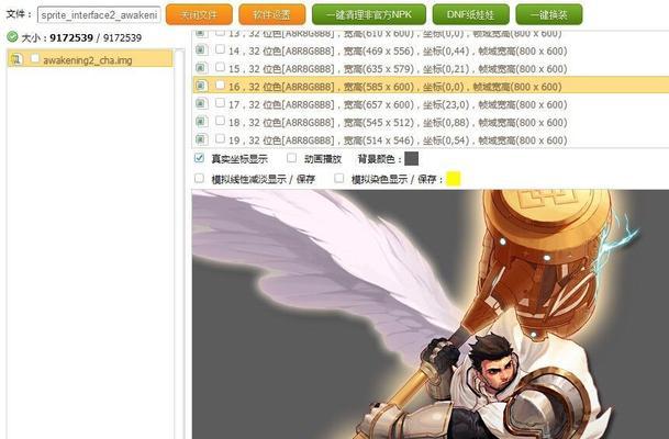 dnf忍者传说任务怎么做？  第2张