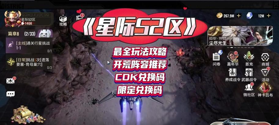 星际战甲奇葩奖励获取方法是什么？  第1张