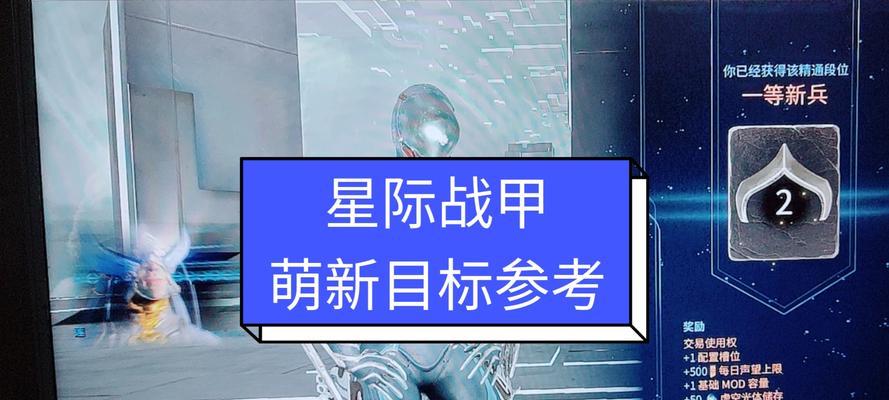 星际战甲奇葩奖励获取方法是什么？  第2张