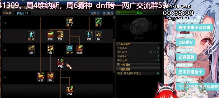 剑魂衣服三攻附魔选择标准是什么？效果如何？  第2张