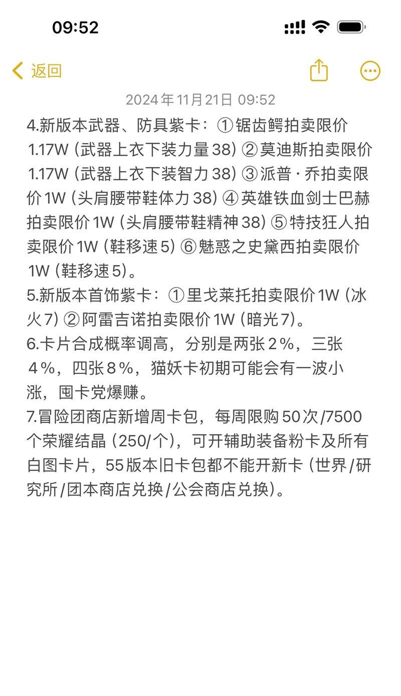 dnf卡片的用途是什么？如何有效利用dnf卡片？  第1张