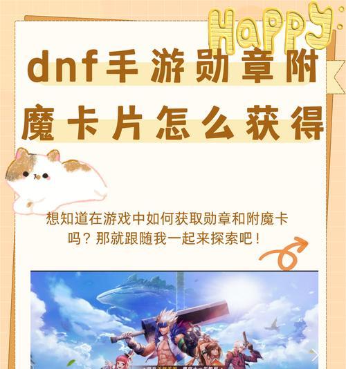 dnf卡片的用途是什么？如何有效利用dnf卡片？  第2张