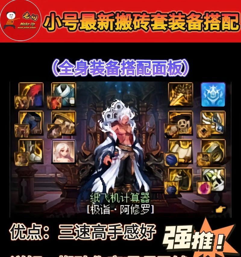 地下城中如何管理8个小号？小号养成有哪些策略？  第2张